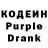 Кодеиновый сироп Lean напиток Lean (лин) Montana Chanel