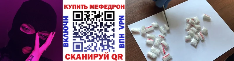 МЕФ кристаллы  Томмот 