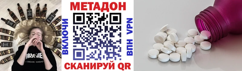 купить наркоту  Томмот  Метадон кристалл 